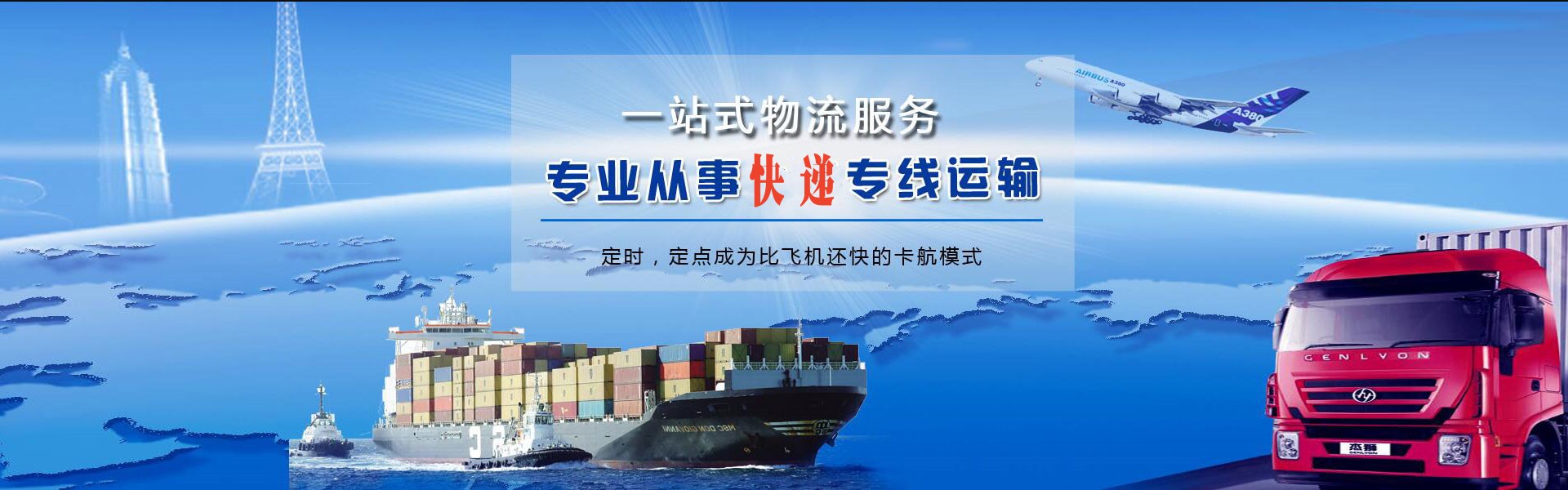 桂阳到加拿大物流公司-桂阳至加拿大物流专线-桂阳空运到加拿大-优时通物流有限公司
